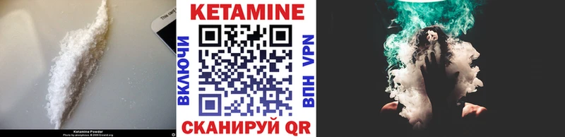 Кетамин VHQ  Куйбышев 